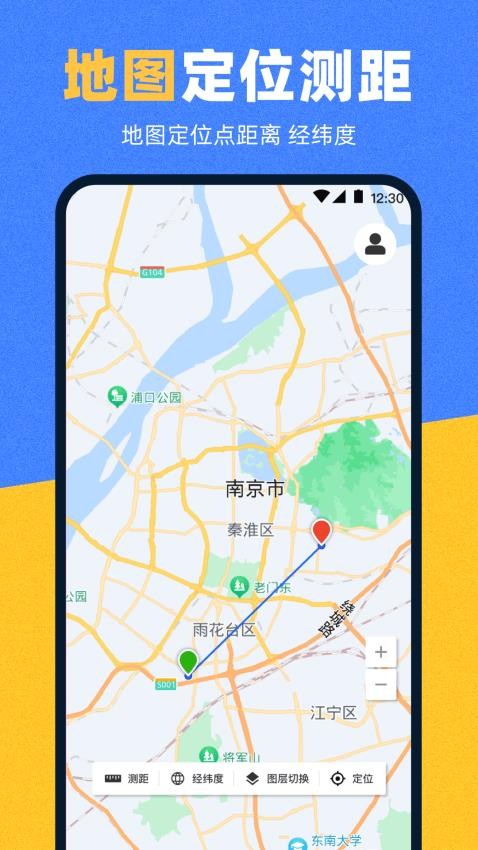 地图iAtlas手机版v3.0.1.301截图1
