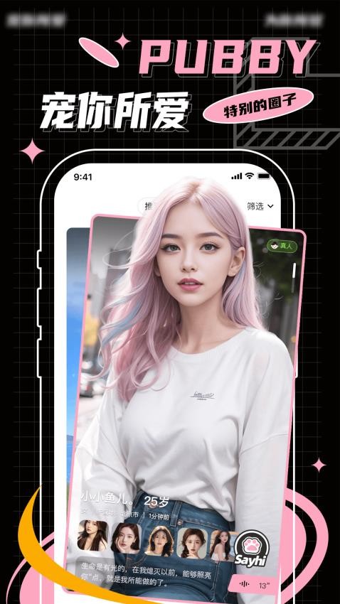 Pubby软件v1.0.0截图1