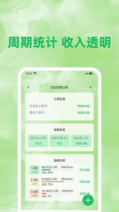 工地考勤记账软件v1.0.0截图2