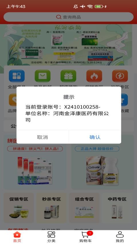 药佩奇appv1.1.41截图4