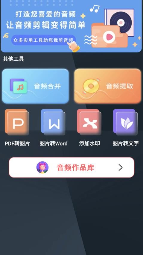 隐藏加密精灵最新版v1.0.2截图2
