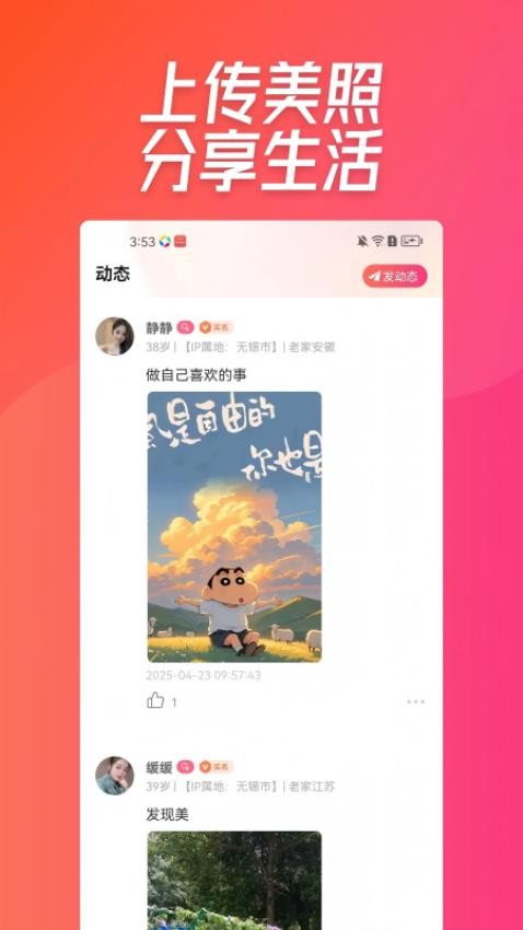 给缘免费版v1.0.1截图2