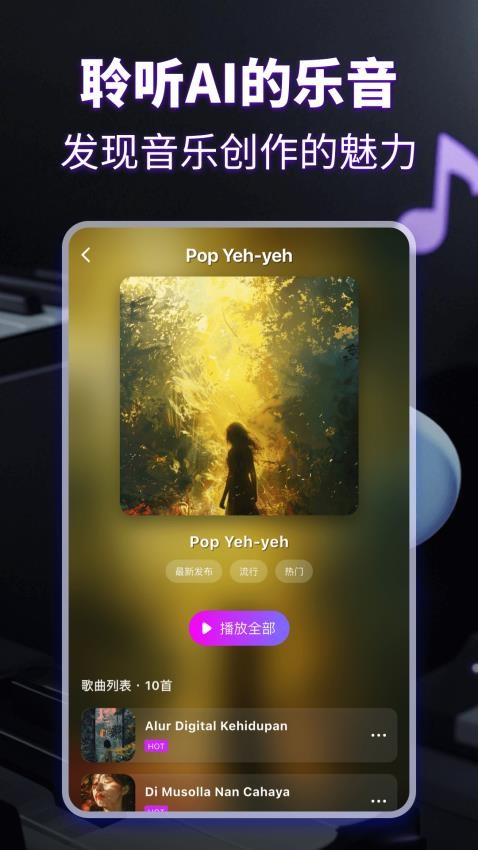 KP音乐手机版v1.0.4截图2