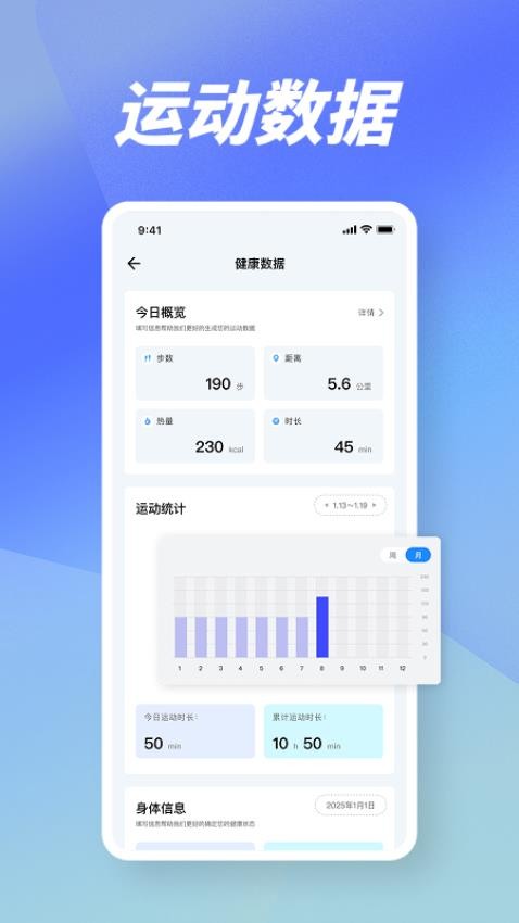 健身记录fit软件v1.0截图2