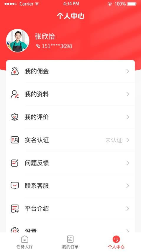 西游来客最新版v2.2.5截图1