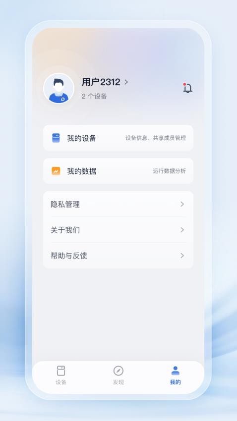 德业智能官方版v3.5.0截图5