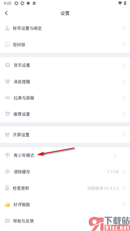 叨叨记账APP启用青少年模式功能的方法