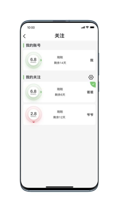 微泰动态官网版v1.8.0截图5