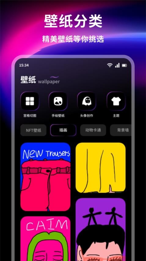海豚壁纸最新版v1.1截图3