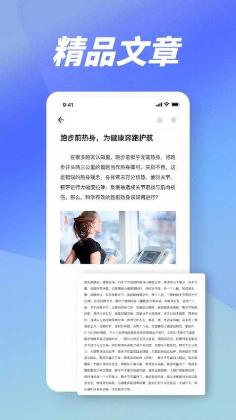 健身记录fit软件v1.0截图4