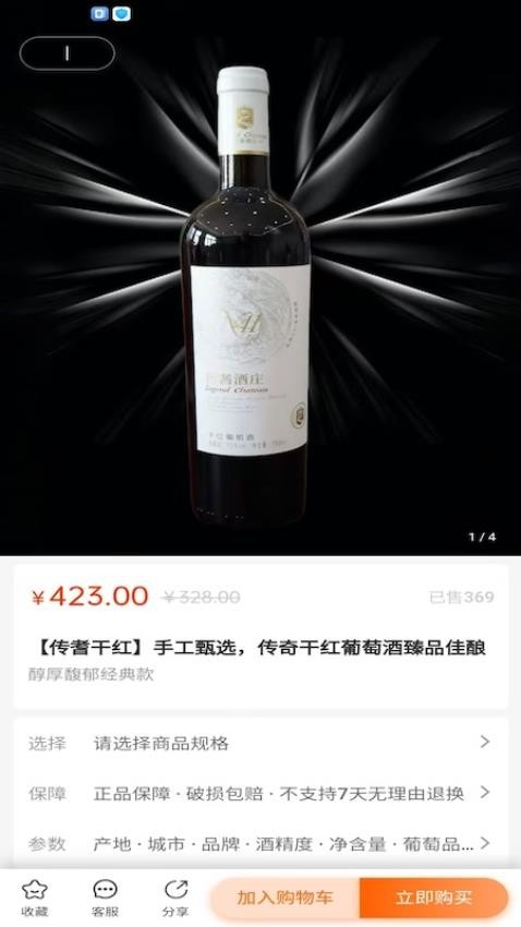 传耆官网版v3.1.2截图2
