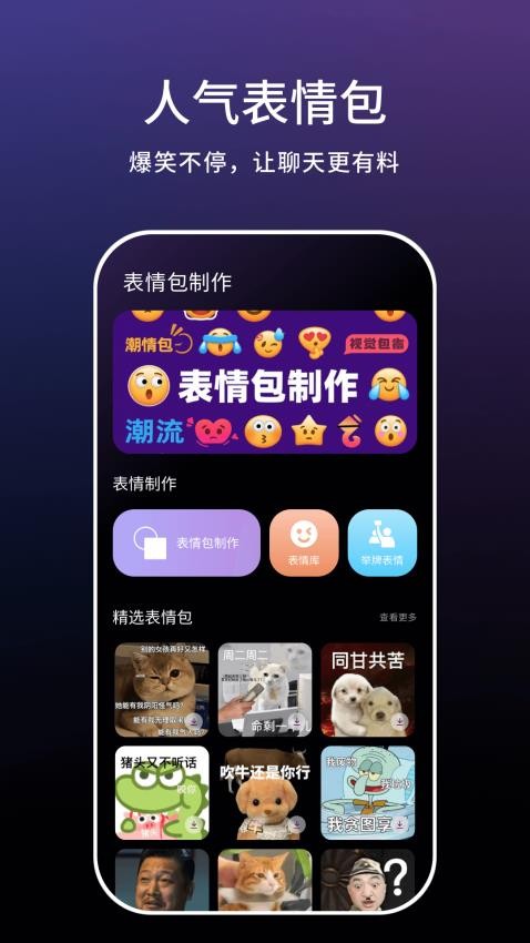 一键实况免费版v1.0.4截图2