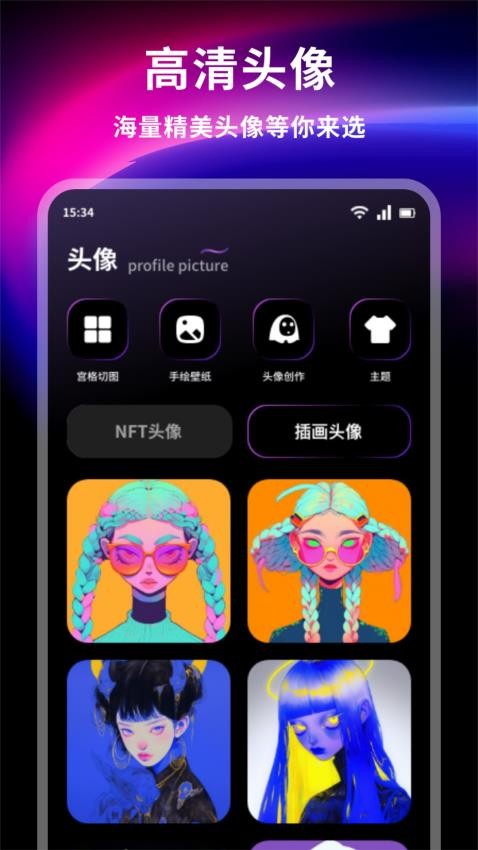海豚壁纸最新版v1.1截图2