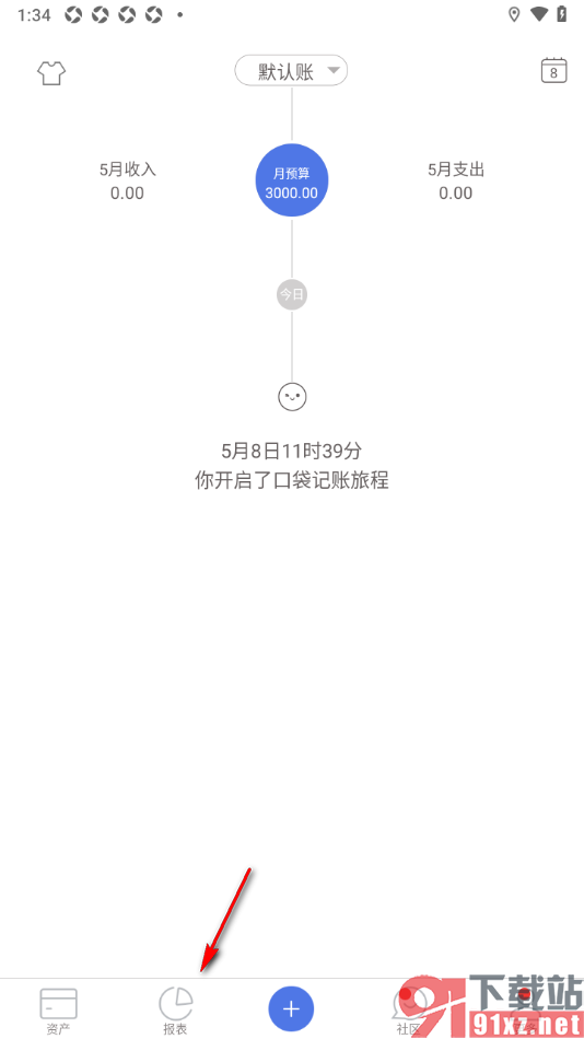口袋记账APP查看支出报表和年度统计数据的方法