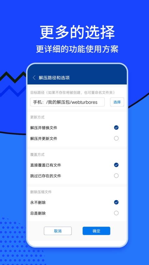 ZArchiver解压缩工具官方版v1.2.0截图5