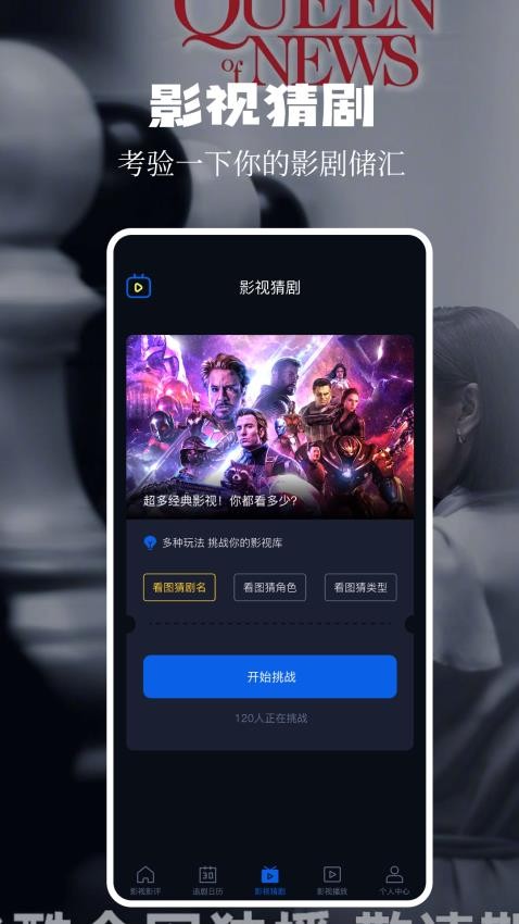 风筝影评官方版v1.4截图4