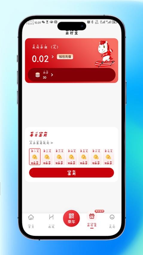 个旧公交手机版v1.0.0截图2