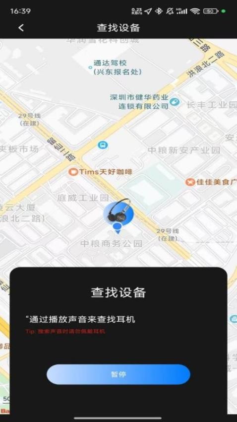 RevoNext手机版v1.0.8截图4