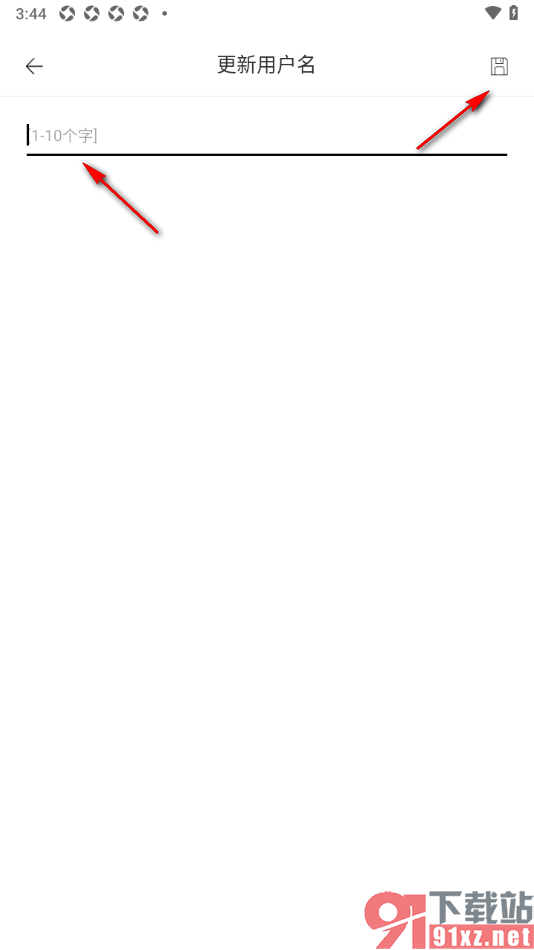 简写作app重新设置昵称名字的方法