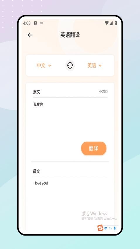 英语听力大全官方版v1.0.0截图4