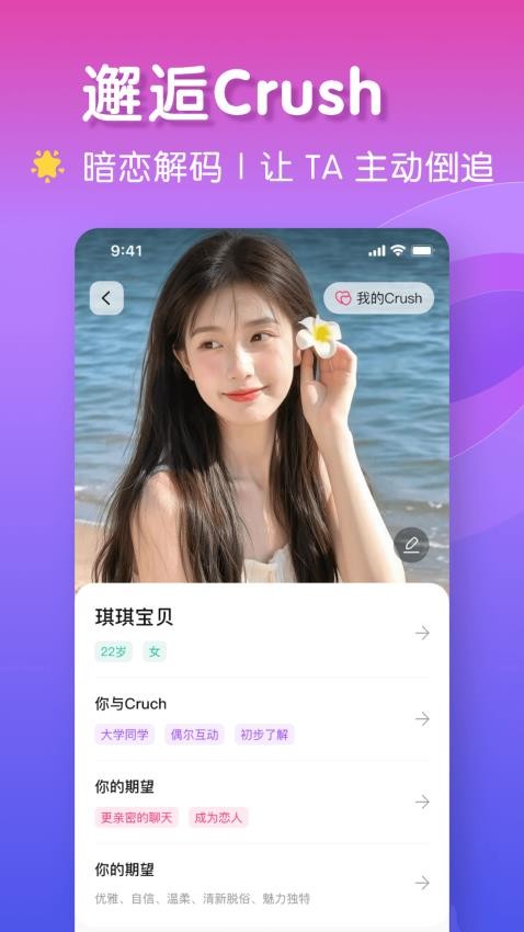 恋爱聊天键盘免费版v5.0.10截图3