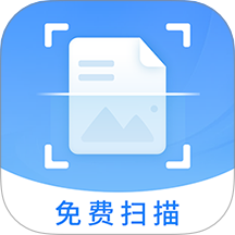 扫描宝OCR官方版 v1.0.1