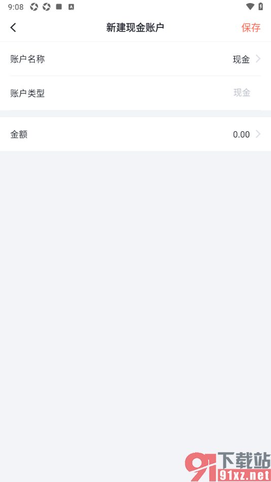 叨叨记账APP新建现金账户的方法