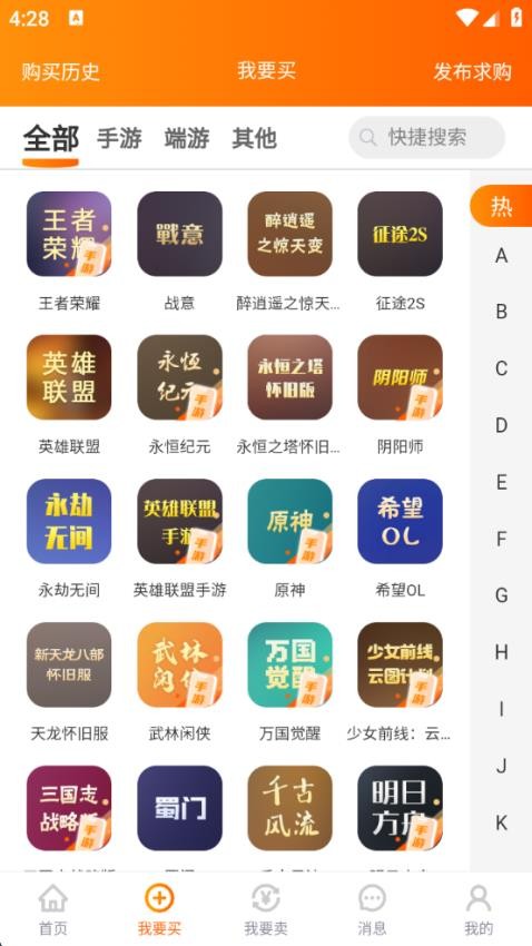 蛤蟆易游手机版v1截图2