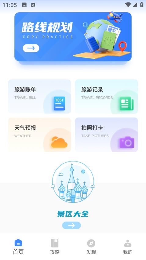 悠哉旅游网官网版v1.0.0截图3