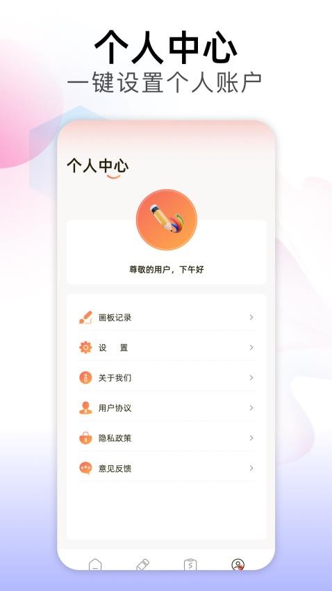 prcorcte绘画手机版v1.1截图4
