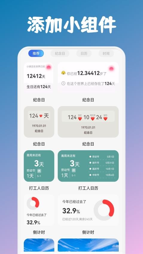 竹函工具箱手机版v1.2截图3