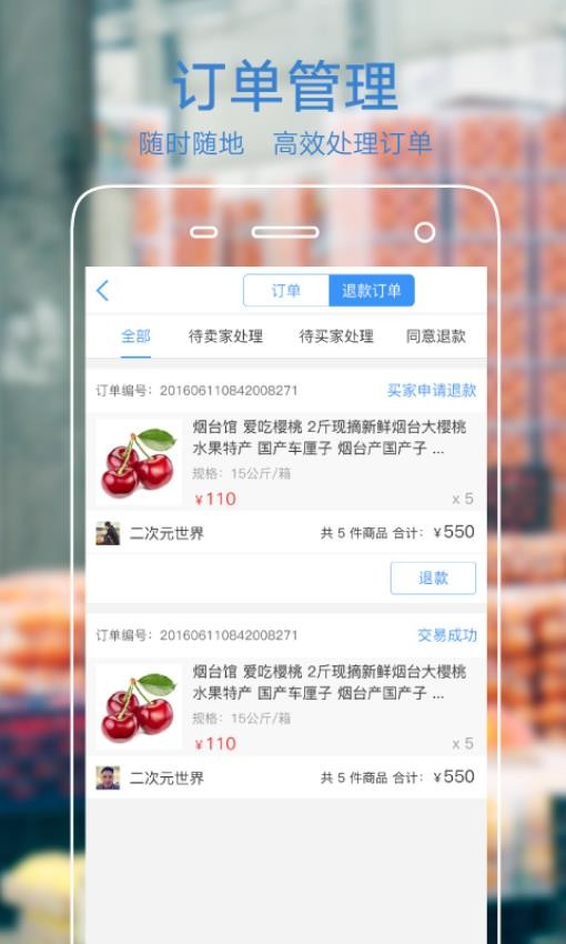 果星云商家版客户端v3.6.0截图4