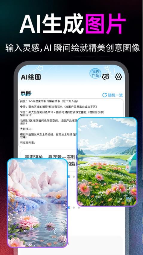 AI一键成片免费手机版v1.0.3截图2