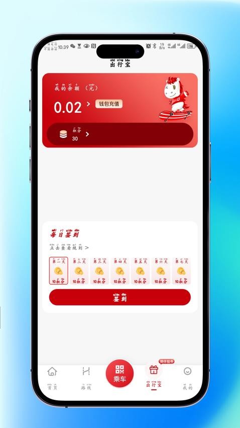个旧公交手机版v1.0.0截图5