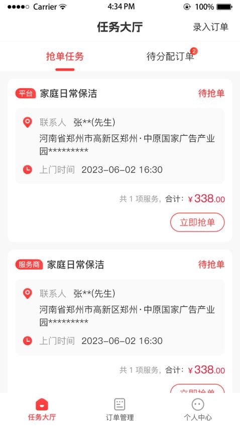 西游来客最新版v2.2.5截图3