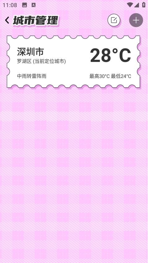 悠哉旅游网官网版v1.0.0截图4