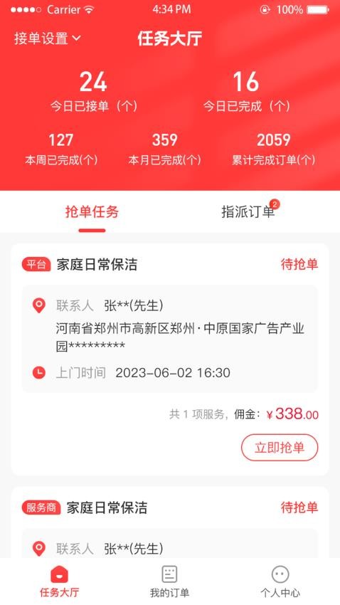西游来客最新版v2.2.5截图5