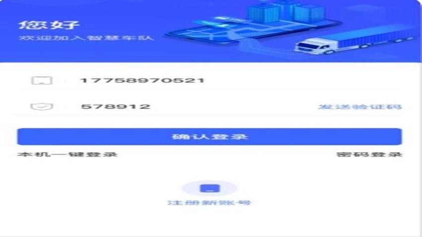 至简管车最新版v1.2.0017截图1