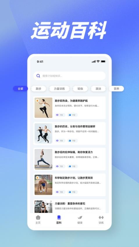 健身记录fit软件v1.0截图1