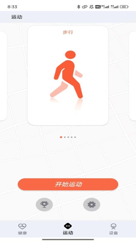 ZDfit官方版v2.0.6截图2