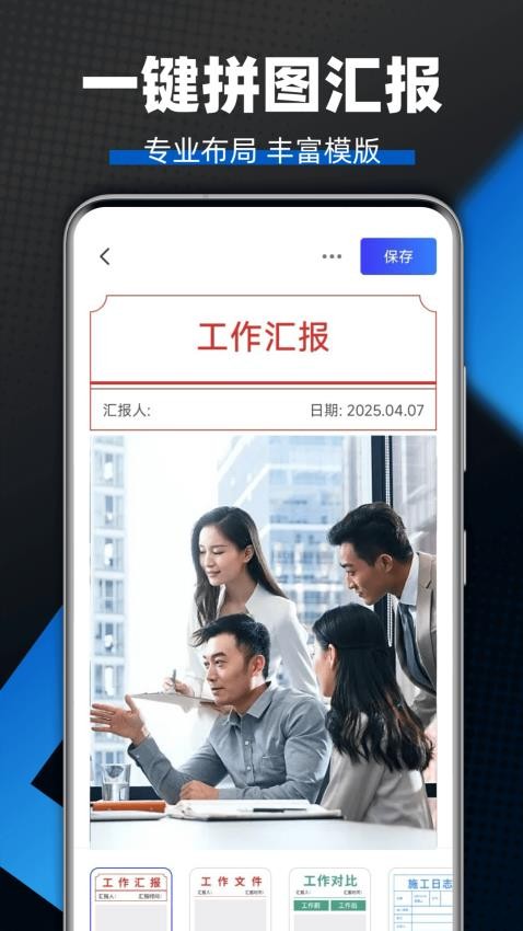 水印相机拍照考勤手机版v1.0.3截图4