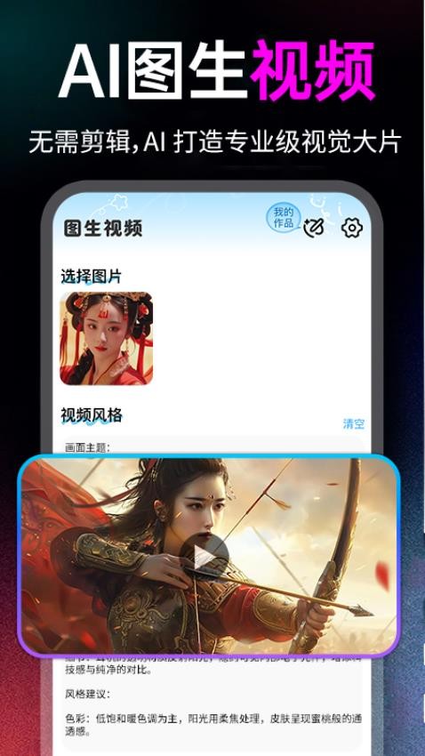 AI一键成片免费手机版v1.0.3截图3