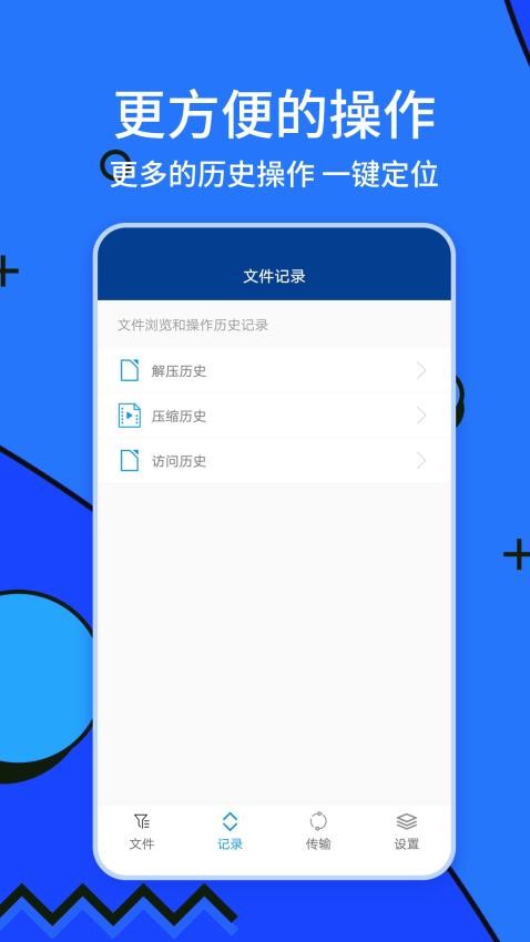 ZArchiver解压缩工具官方版v1.2.0截图3