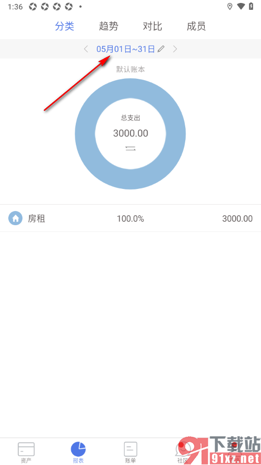 口袋记账APP查看支出报表和年度统计数据的方法