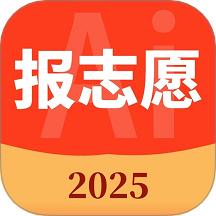 AI报志愿软件 v1.0