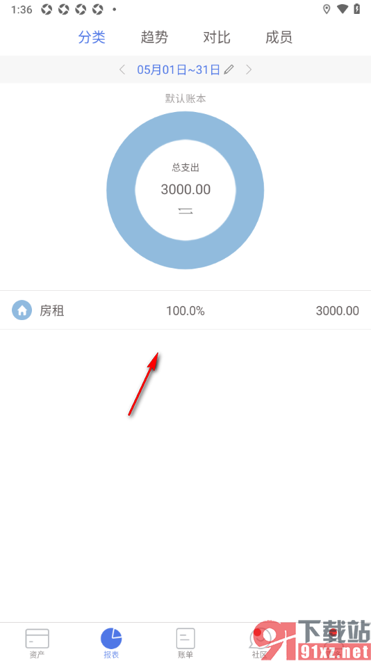 口袋记账APP查看支出报表和年度统计数据的方法