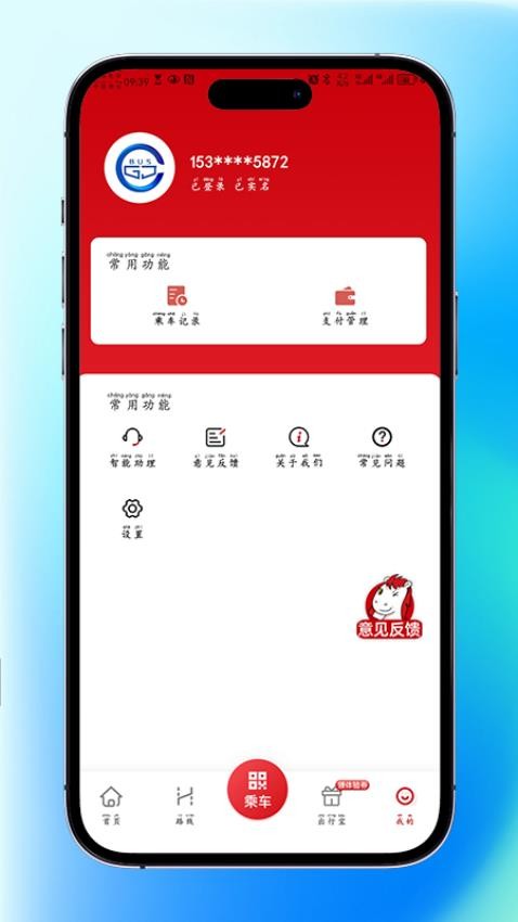 个旧公交手机版v1.0.0截图1