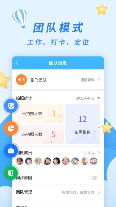 天天水印相机手机版v2.2.5截图3