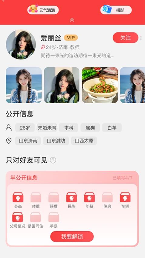月老儿appv1.0.6截图3