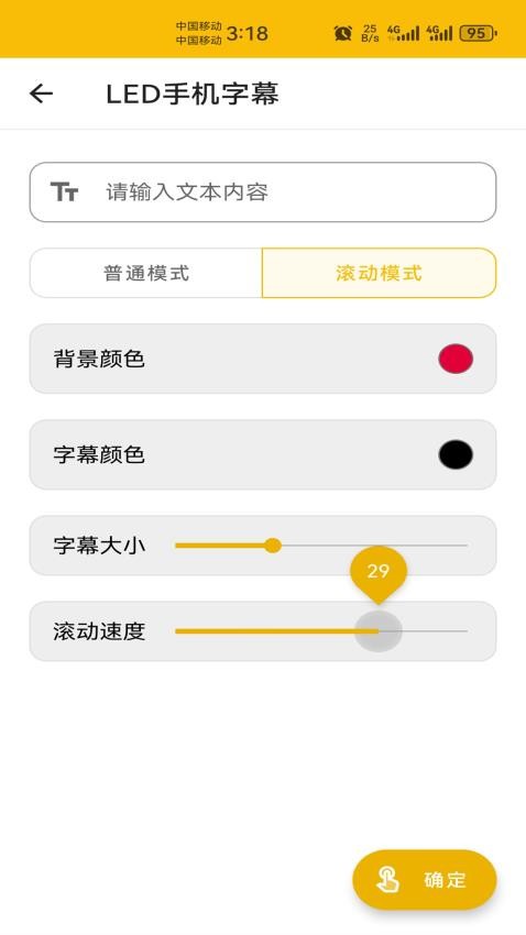 头像定制软件v1.061截图4
